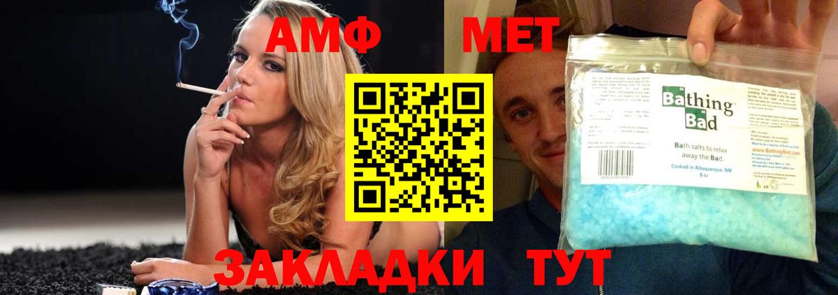 АМФЕТАМИН 98%  АМФ  Липецк  Вход с VPN 
