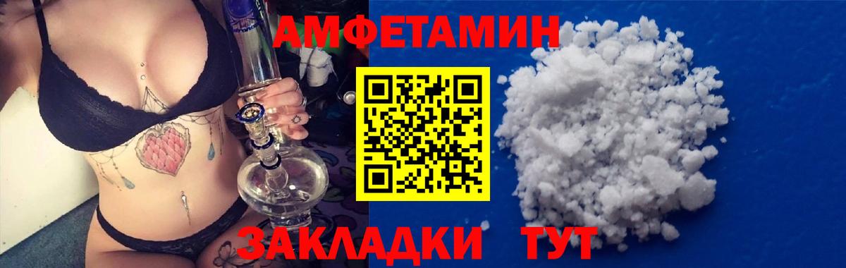 Амфетамин 97% Липецк