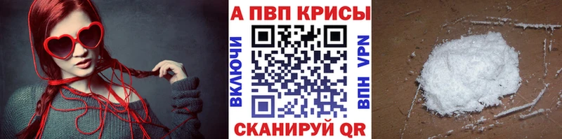 как найти закладки  Липецк  Alpha PVP крисы CK 