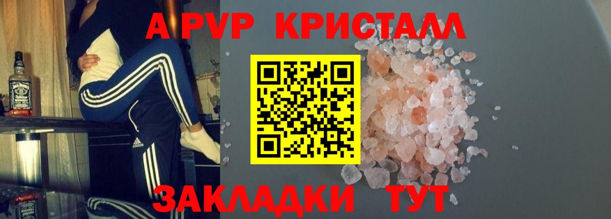 APVP СК КРИС  APVP крисы CK  Липецк  Альфа ПВП VHQ  Вход с VPN 