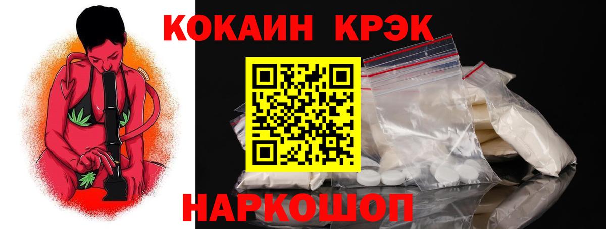 COCAIN VHQ  Вход с VPN  наркота  Cocaine 97%  Липецк 