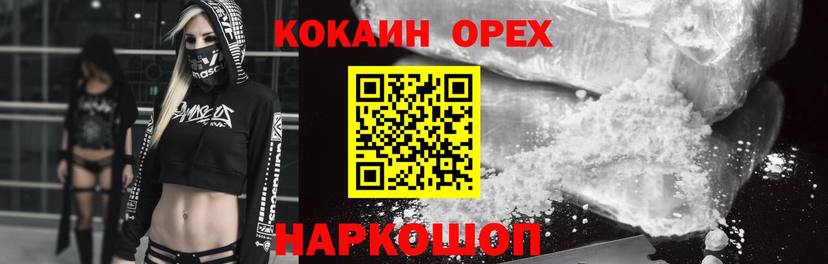 Кокаин Колумбийский Липецк