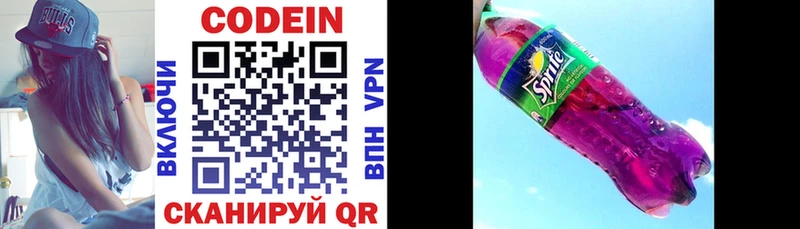 Кодеиновый сироп Lean напиток Lean (лин)  Липецк 