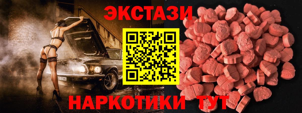 Экстази диски  Ecstasy  Липецк  Вход с VPN  ЭКСТАЗИ Philipp Plein 