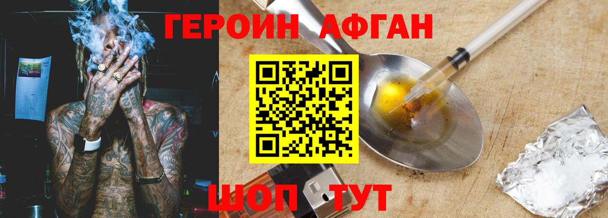 Героин VHQ  Вход с VPN  ГЕРОИН  Липецк 