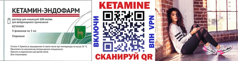 Кетамин VHQ  Липецк 