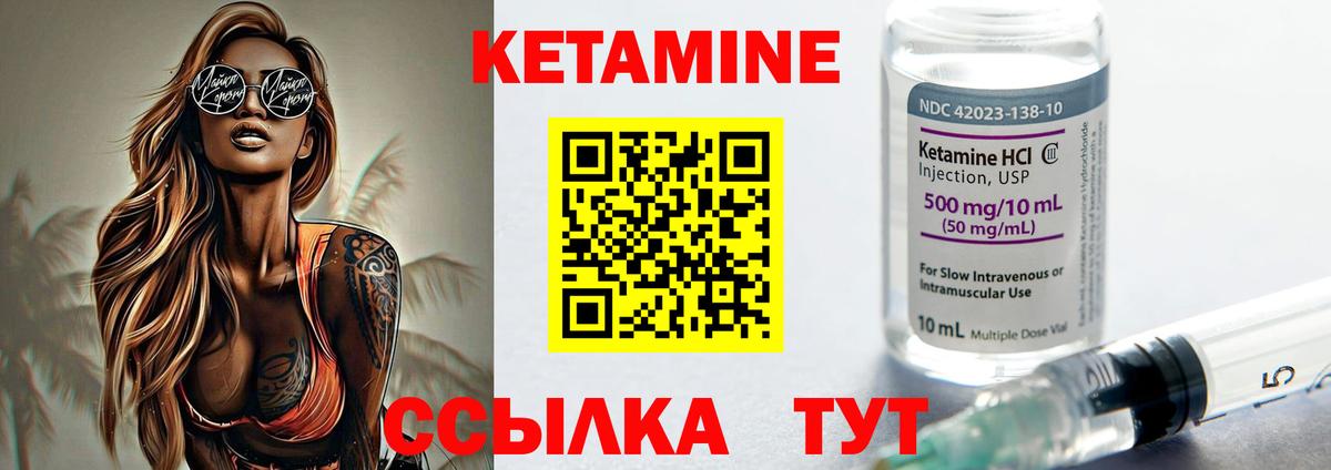 Липецк  КЕТАМИН VHQ  Вход с VPN 