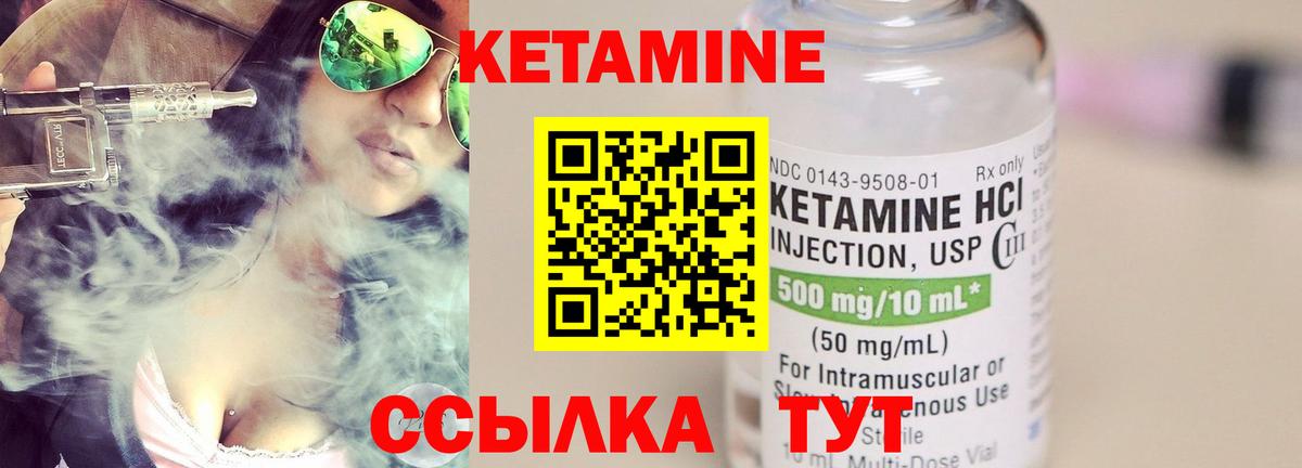 Кетамин ketamine Липецк