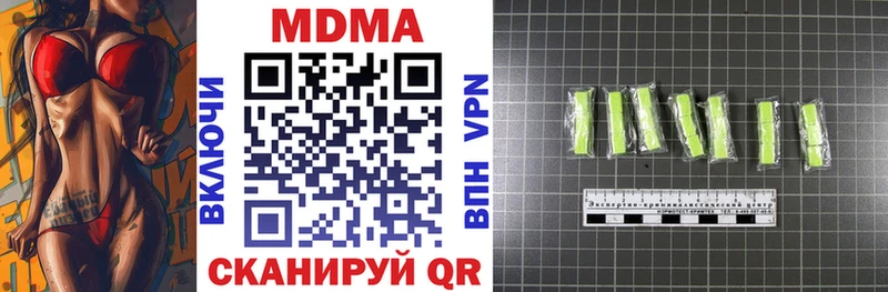 МДМА молли  магазин продажи наркотиков  mega как войти  Липецк 