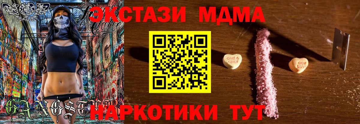 Липецк  MDMA Molly  MDMA  MDMA молли  Вход с VPN 