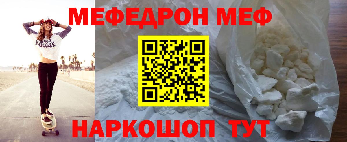 Мефедрон мука Липецк