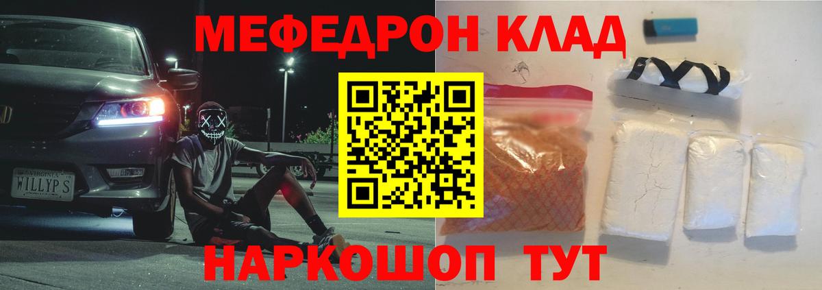 МЕФ мука  Вход с VPN  Меф  Липецк  Меф 4 MMC 