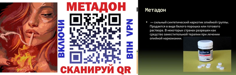 МЕТАДОН VHQ  Липецк 