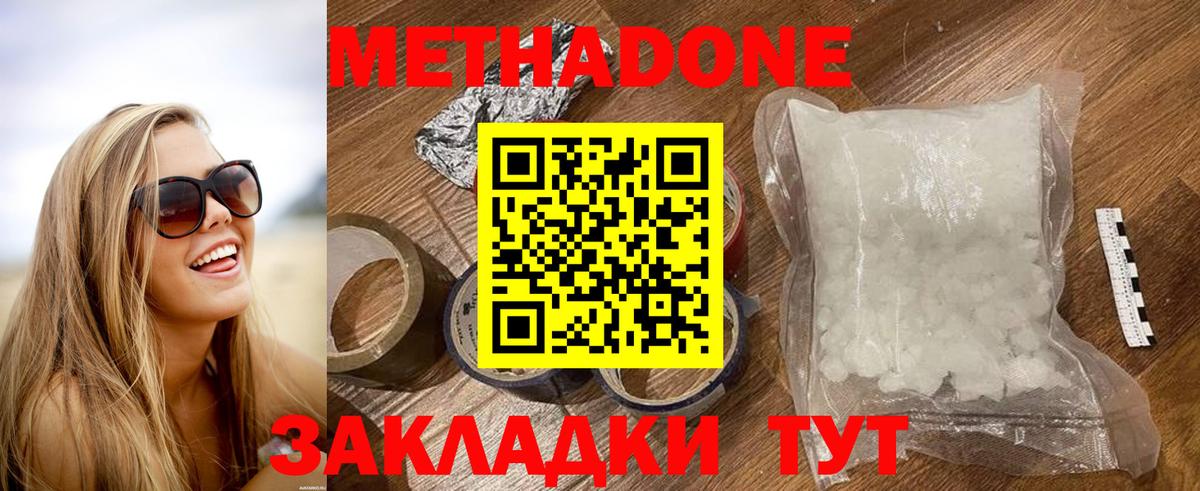 Липецк  Метадон кристалл  Вход с VPN 