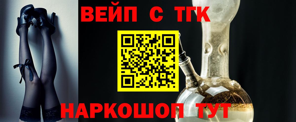 ТГК концентрат Липецк